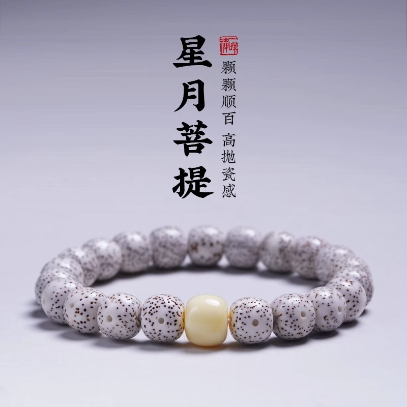 原生态顺白星月菩提子手串老型桶珠文玩单圈手链蜜蜡男女珠绕指柔