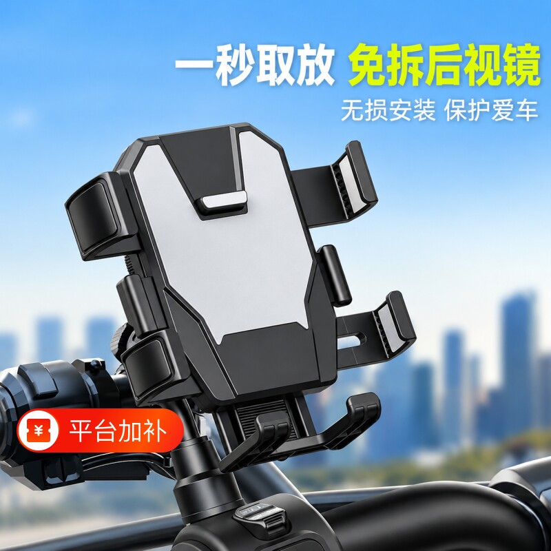 电动车手机架钛合金摩托车电瓶自行车外卖防震导航骑行通用固定专用防水后视镜防抖车载手机支架神器2026新款