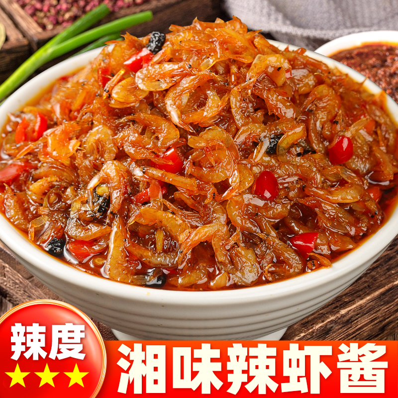香辣虾米拌饭拌面酱即食虾酱下饭菜湖南特产虾米下饭酱香辣XY