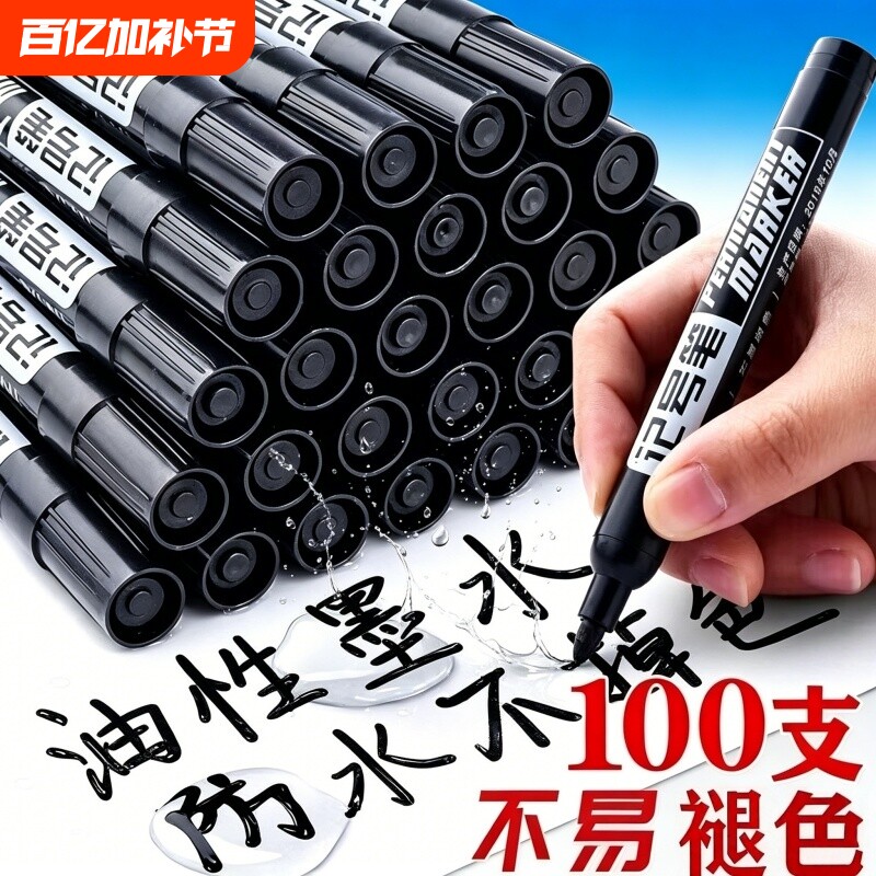 记号笔大头笔100支防水速干油性黑色不可擦物流快递笔专用标记笔工厂直销油性防水批发大容量粗笔油性大头笔