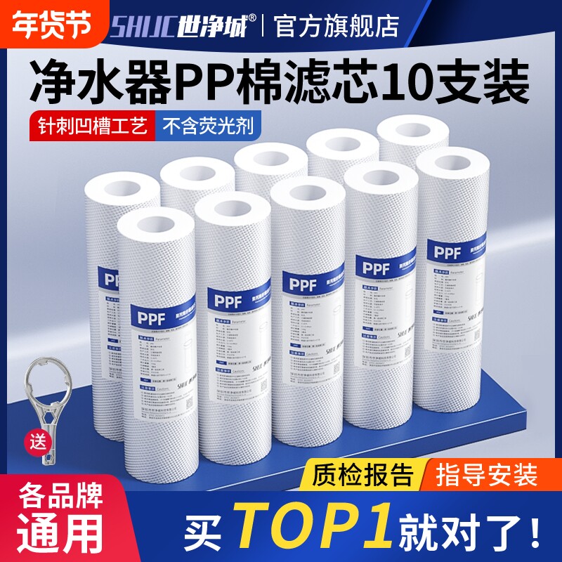 净水器滤芯通用家用10寸pp棉滤芯前置过滤器芯RO纯水机活性炭配