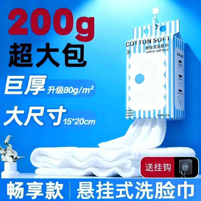 一次性双面加大珍珠纹家用湿巾