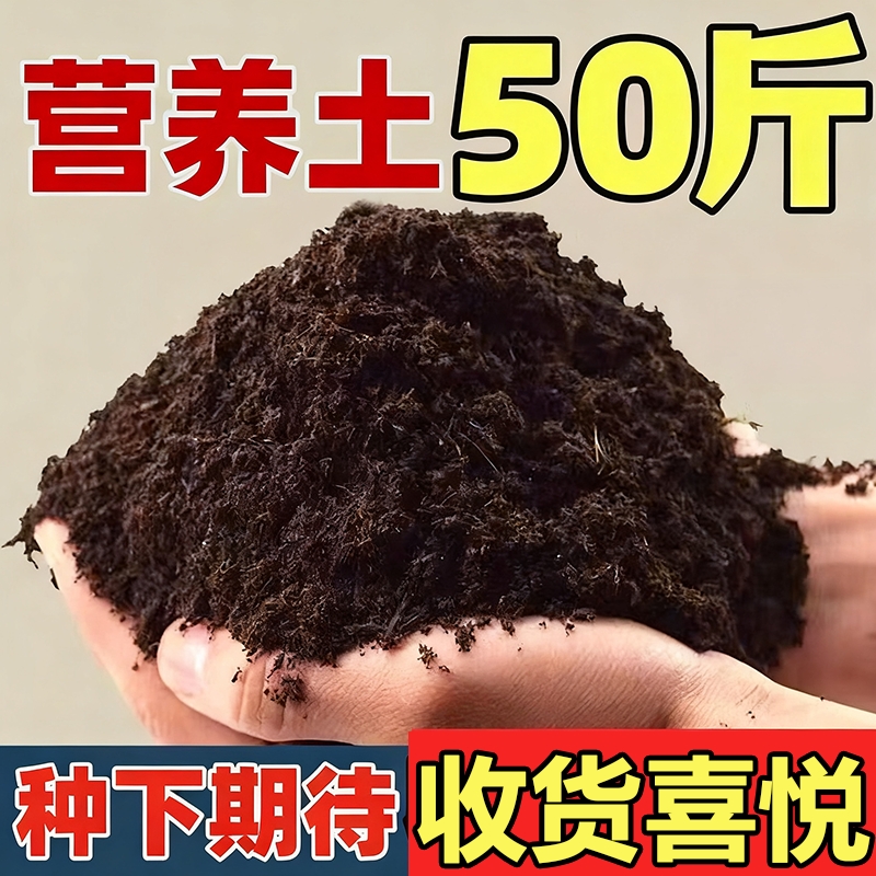 营养土养花通用型专用种菜土壤种植土花卉绿萝绿植有机肥稻壳育苗