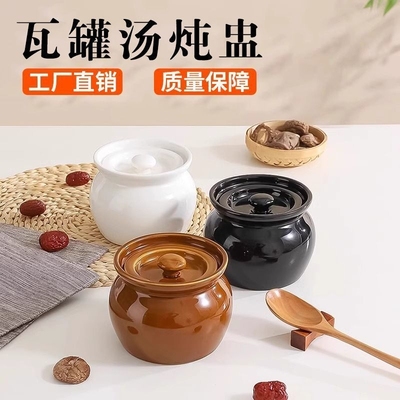 陶瓷瓦罐煨汤隔水炖盅家用带盖中式蒸蛋炖罐沙县小吃煲汤罐一人盅