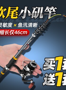 超短软尾小矶竿矶钓竿岸抛筏竿