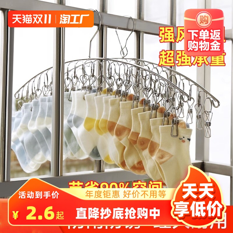 多夹子晾衣架家用不锈钢晒袜子架多功能防风内衣宿舍神器挂钩袜架怎么看?