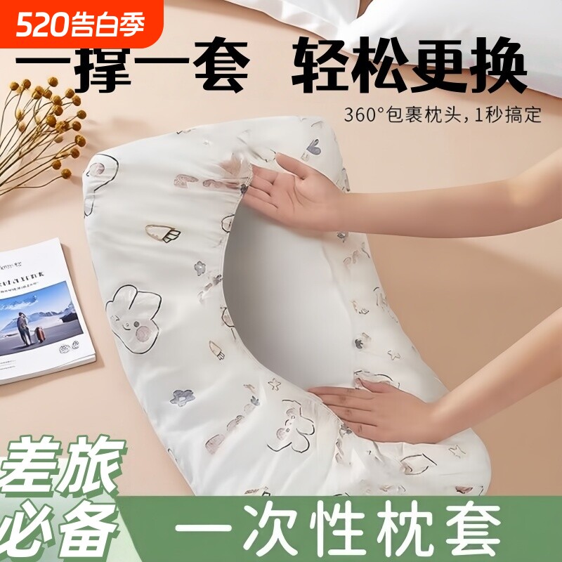 旅游一次性枕头套枕套旅行枕巾加厚隔脏单人火车卧铺酒店床上用品