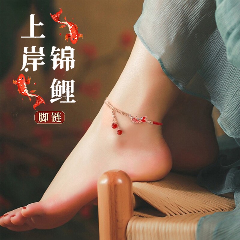 2026新款本命年红绳脚链女款女生锦鲤足链去霉运转运祝福平安礼物