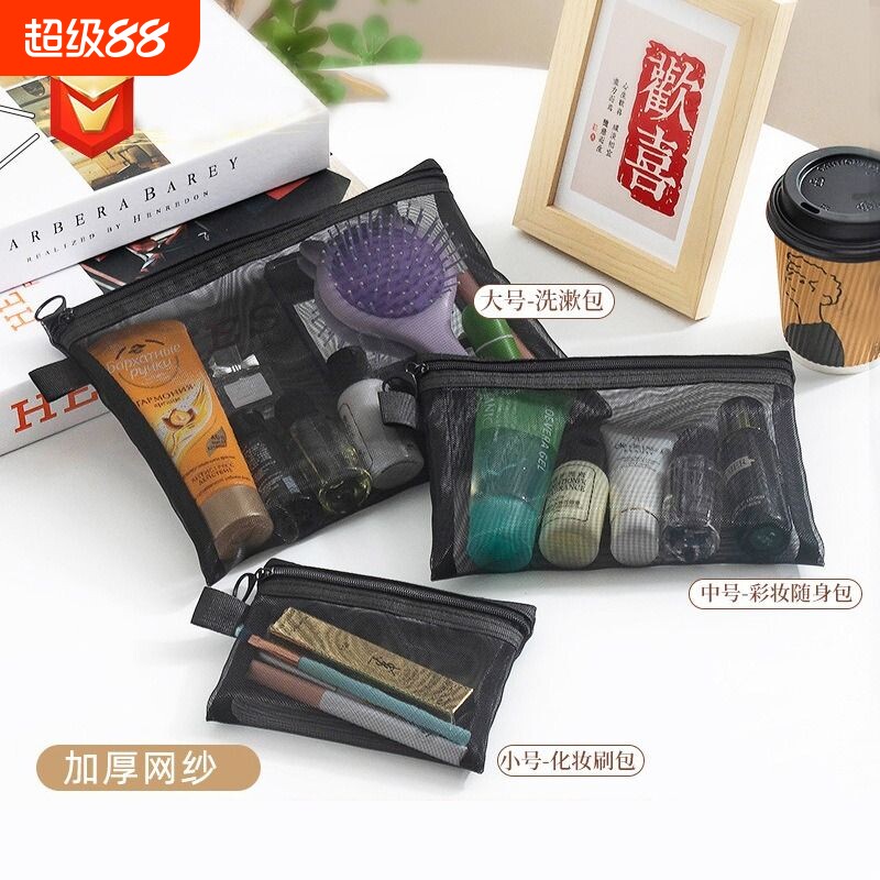 透明尼龙网纱化妆包便携旅行洗漱包化妆品收纳袋随身推荐