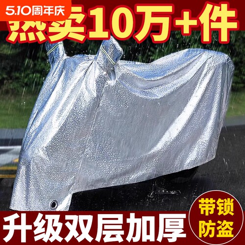 电动车防雨罩电瓶车防晒罩雨罩摩托车遮雨罩电车专用防水车罩车衣