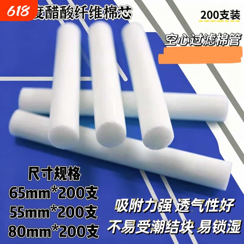 加湿器空心棉芯吸水棒80mm型滤芯迷你200支装居家备用空心海绵条