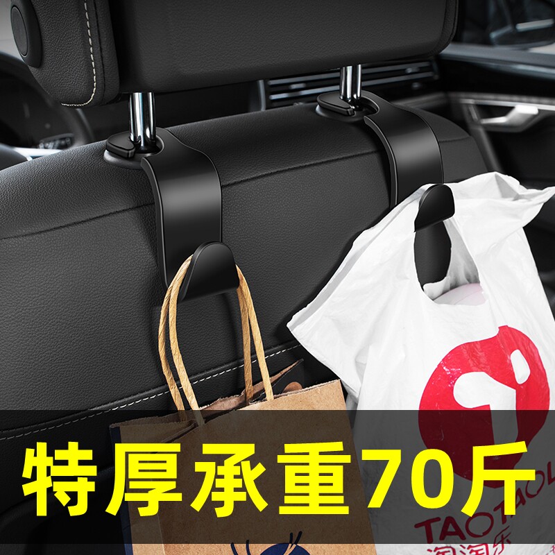 车载汽车挂钩座椅便携座轿车用置物车内饰后排座用品大全多功能