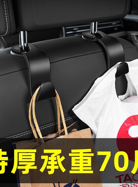 车载汽车挂钩座椅便携座轿车用置物车内饰后排座用品大全多功能
