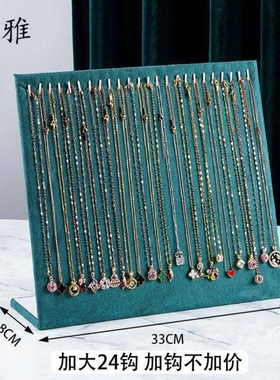 便雅项链手链展示架饰品