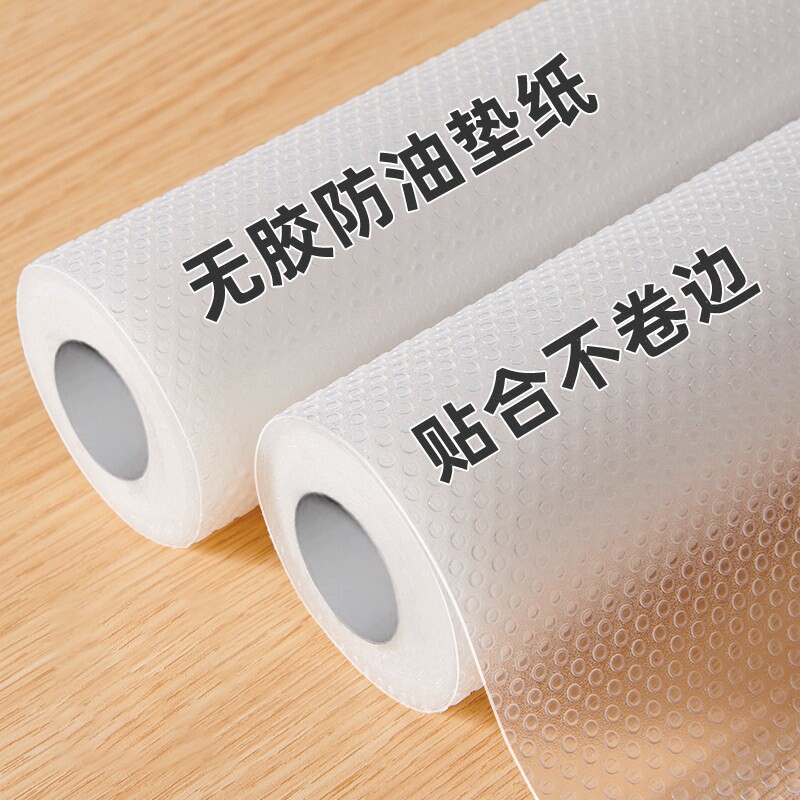 抽屉垫纸橱柜内铺纸防潮垫厨房柜子防霉衣柜鞋柜防脏防水防油贴纸