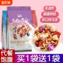 奇亚籽酸奶果粒麦片营养早餐五谷杂粮即食冲饮混合水果坚果燕麦片