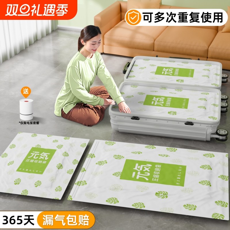 被子压缩袋真空收纳袋衣服棉被家用收纳行李箱旅行搬家便携式整理