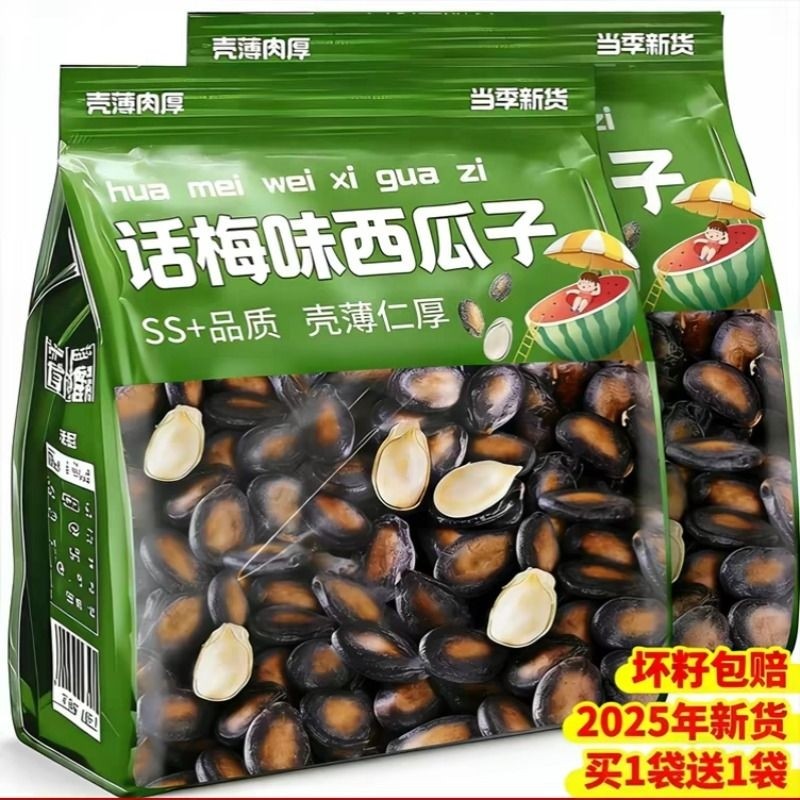 新货西瓜子话梅五香味大颗粒水煮酱焖零食批发年货炒货
