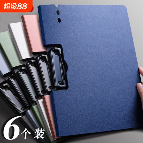 A4文件夹加厚板夹资料夹活页收纳双夹多功能纸夹板夹写字板书文具本夹子办公用品小学生专用试卷整理神器档案