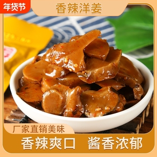 香辣洋姜农家洋姜片腌制鬼子姜开胃下饭菜咸菜酱菜山东榨菜丝泡菜