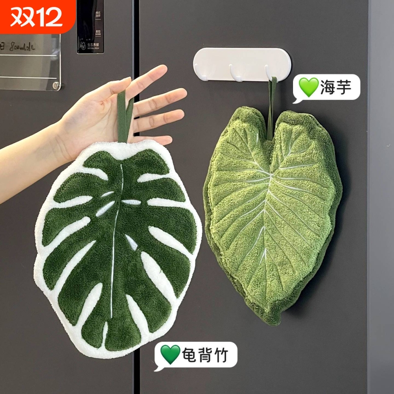 龟背竹擦手巾挂式珊瑚绒热植擦手布绿植搽手巾厨房毛巾吸水不掉毛