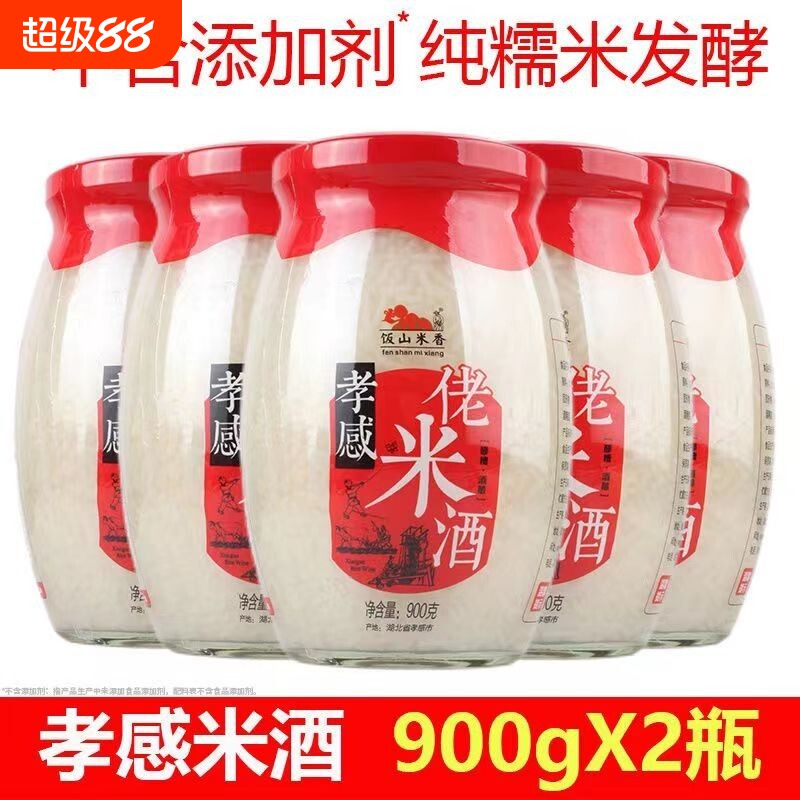 正宗孝感甜酒酿月子酒图片