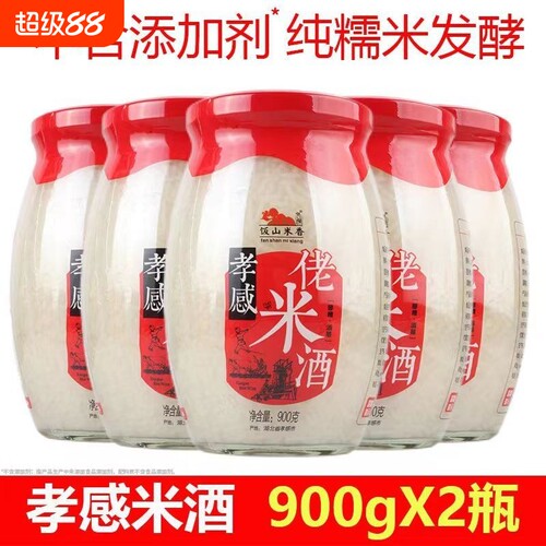 正宗孝感甜酒酿月子酒