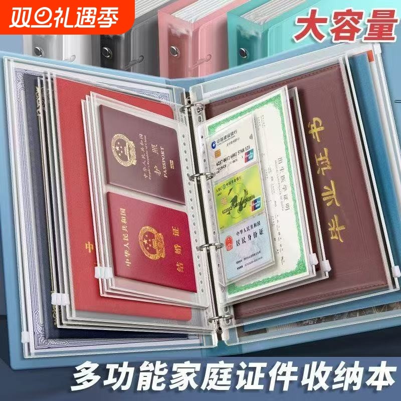 收纳册多功能证件收纳包文件夹