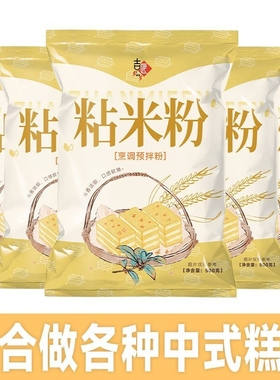 水磨粘米粉家用大米粉烘焙米糕粉粳米粉大米面梗米粉月饼皮糍粑