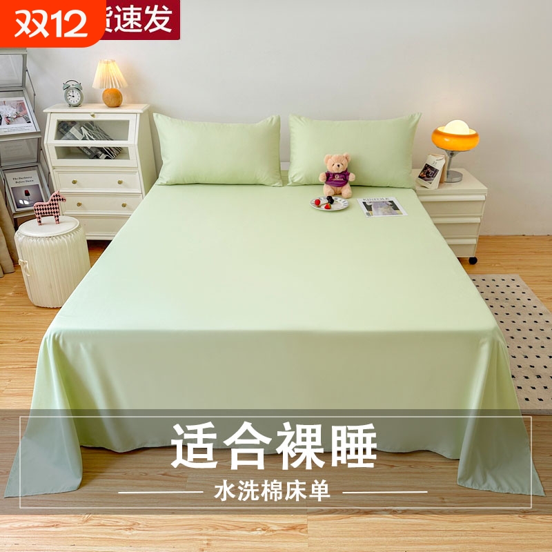 纯色床单单件加厚学生宿舍单人磨毛被单双人水洗棉枕套三件套亲肤