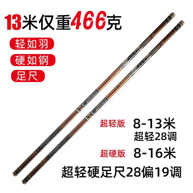 传统钓碳素鱼竿12手竿超轻超硬8/9/10/13/15米钓鱼竿炮