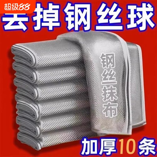 洗碗专用银丝抹布加厚软洗碗抹布网厨房吸油网超强去污清洁不沾油