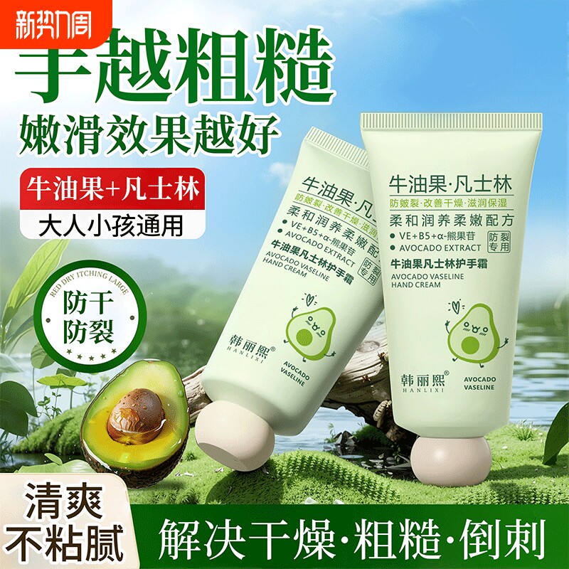 凡士林护手霜女滋润保湿补水防干裂男士正品官方旗舰店第一名手纹