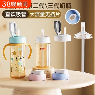 适配贝亲直饮吸管奶瓶配件第三代重力球吸管杯翻盖水杯头奶嘴鸭嘴