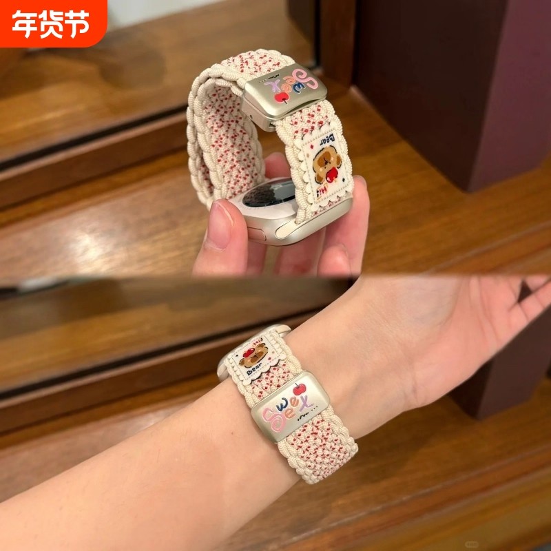 创意礼帽小熊适用苹果手表s11表带s10编织尼龙s9透气小米手环