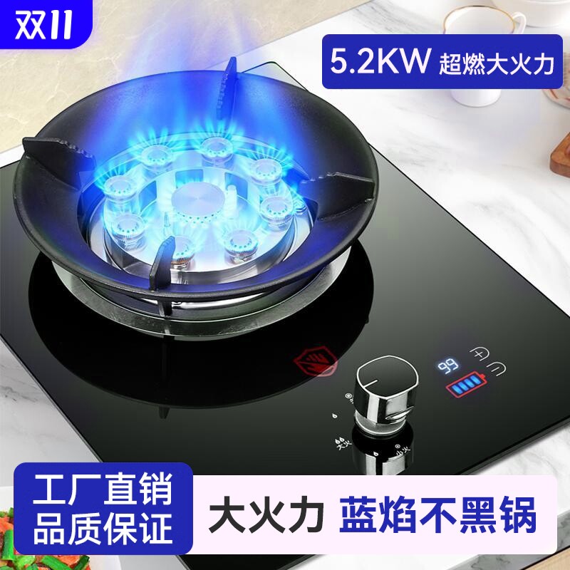 好太太煤气灶单灶家用液化气灶天然气猛火燃气灶煤气炉翻盖嵌入式图片