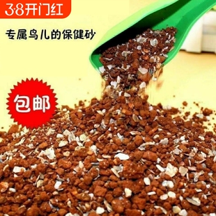 德飞尔鸽子保健砂鸽用高钙营养红土补钙信鸽赛鸽饲料鸽粮鸽子食粮