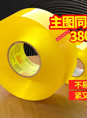 透明胶带高粘度快递打包封箱带批发封口胶布胶纸大卷强力封箱胶带宽4.5cm宽380米长淘工厂直销粘性强超强缝隙