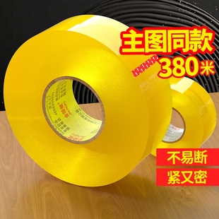 透明胶带高粘度快递打包封箱带批发封口胶布胶纸大卷强力封箱胶带宽4.5cm宽380米长淘工厂直销粘性强超强缝隙