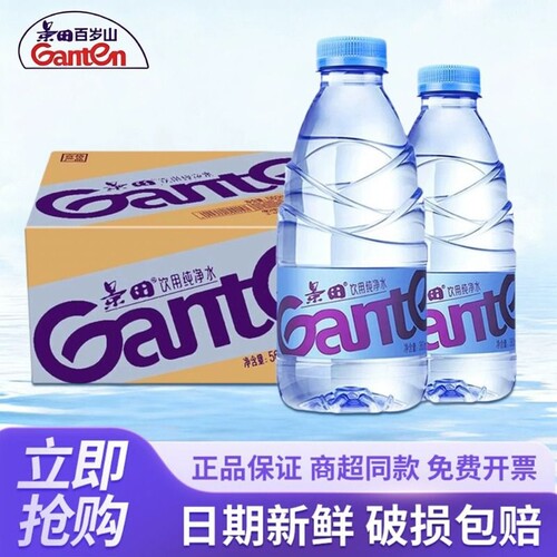 景田纯净水360ml*24瓶整箱小瓶饮用水非矿泉水560ml饮料瓶装箱装