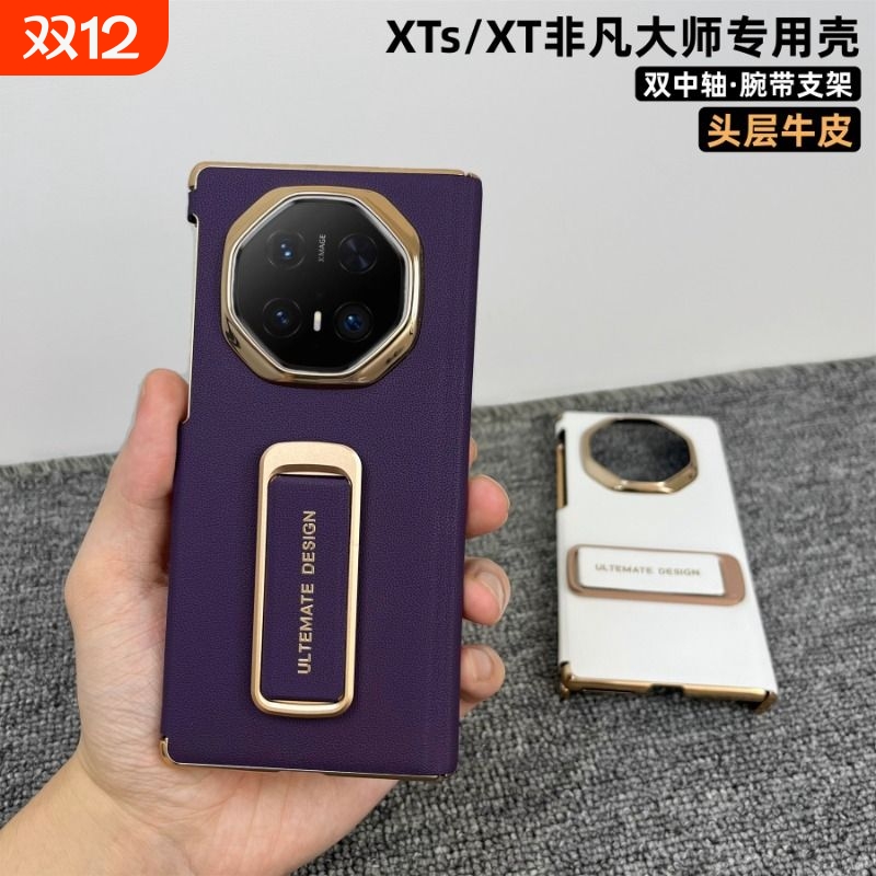 磁吸双中轴保护适用华为MateXTS三折叠手机壳新款matext非凡大师支架腕带保护套xts全包真皮防摔商务男女xt壳