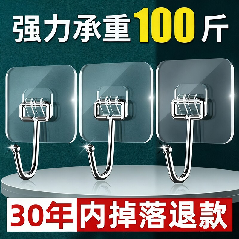 挂钩强力免打孔厨房衣架无痕免钉贴挂勾瓷砖卫生间浴室承重卡扣