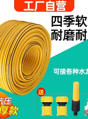 水管软管4分软水管6分1寸家用自来水管pvc塑料管洗车高压防爆灌溉
