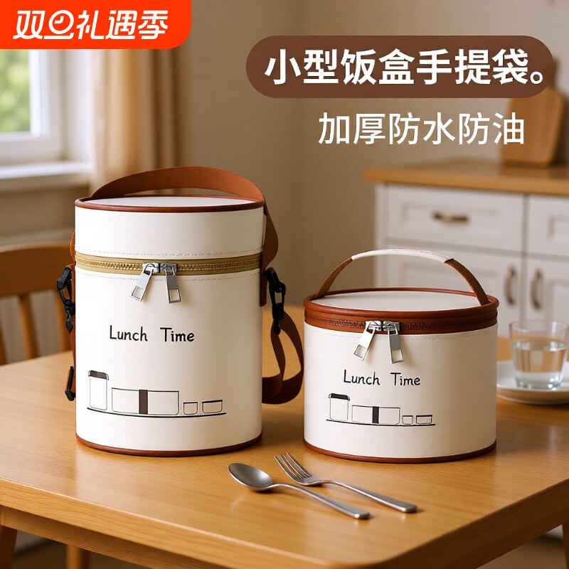 保温饭盒手提袋圆形小号带饭包圆桶保温桶便当包加厚铝箔迷你餐包