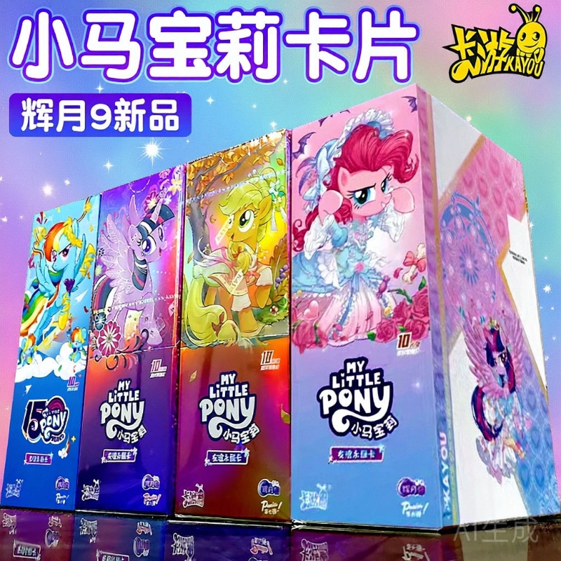 辉月包9弹第九弹正版儿童小马宝狸卡片一整盒sc卡牌玛丽卡册礼物
