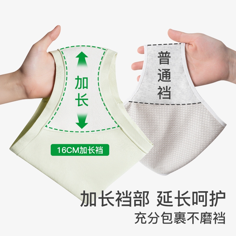 纯棉抗菌10级内裤女抑菌三角裤加长档中腰长裆