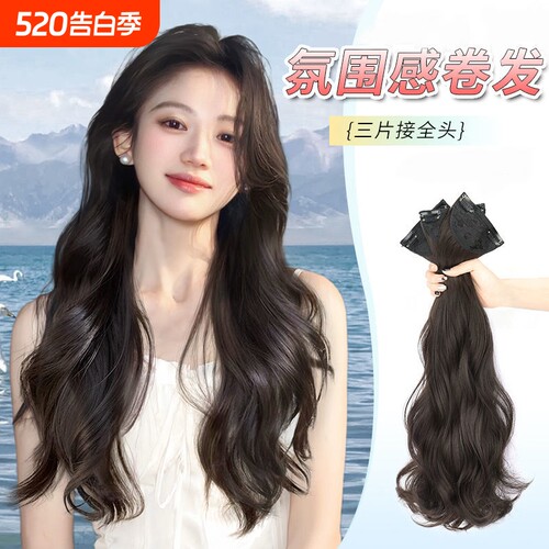假发一片式女长发长卷发V型