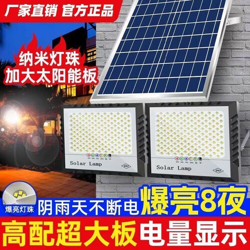 公牛一拖二太阳能照明灯