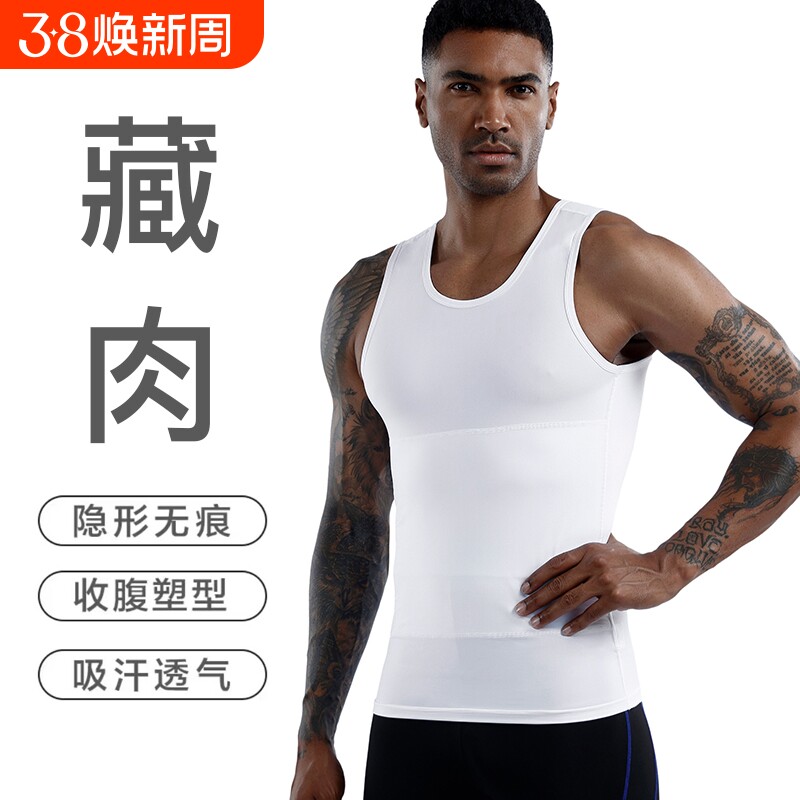 男士塑身衣藏肉神器束身胖子束腰收腹塑形背心紧身束胸收肚子三代 - 天天特卖工厂出品