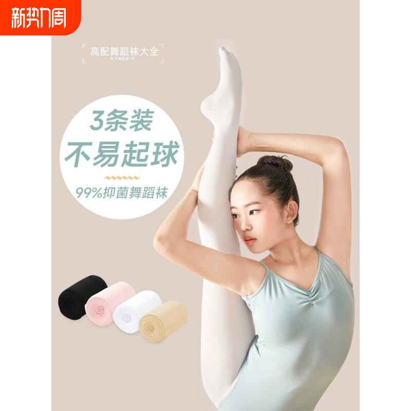 儿童薄款舞蹈袜春秋夏季白色女童专业跳舞袜女宝宝丝袜连裤袜防滑